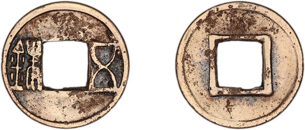 图片[1]-coin BM-1981-1219.36-China Archive